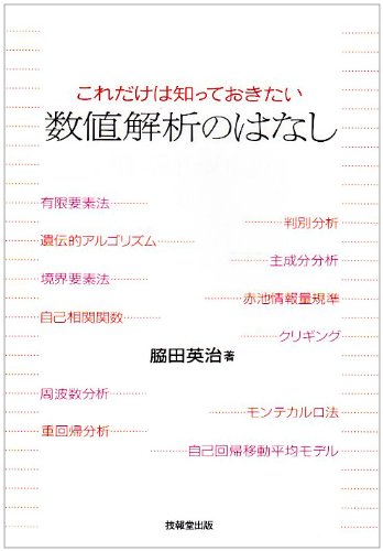 Amazon.co.jp: 脇田 英治: 本、バイオグラフィー、最新アップデート